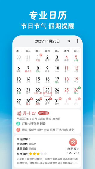 小云天气 截图 2