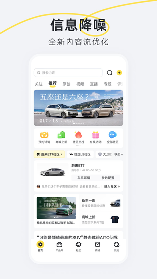 新出行 截图 2