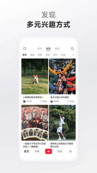小红书 | rednote 截图 1