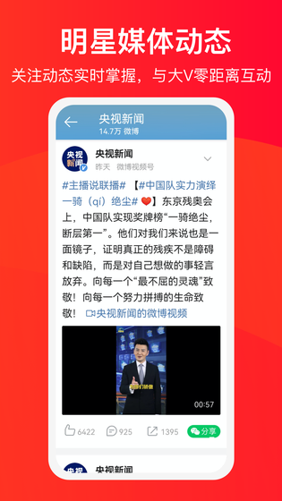 微博大字版 | WeiboBig 截图 1