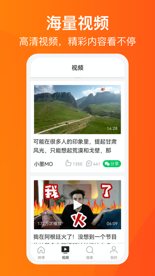 微博大字版 | WeiboBig 截图 4