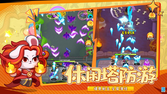 全民萌兽 截图 2