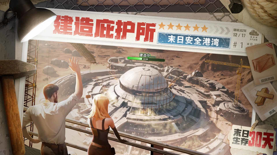 破晓的曙光 截图 4