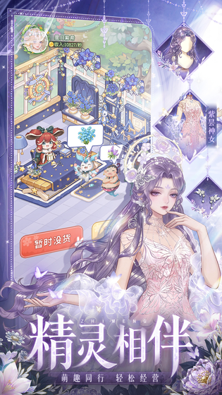 织梦森林 截图 4