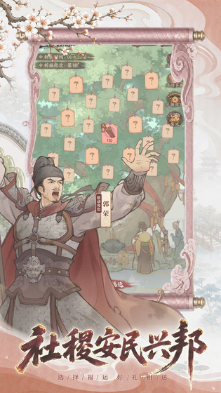 这城有良田 截图 4