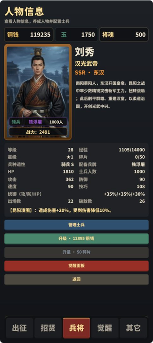 名将无双 截图 2