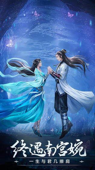 凡人修仙传挂机版 截图 4