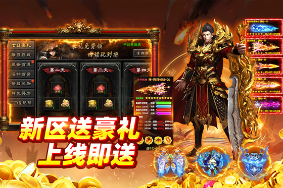 至尊传说 截图 2