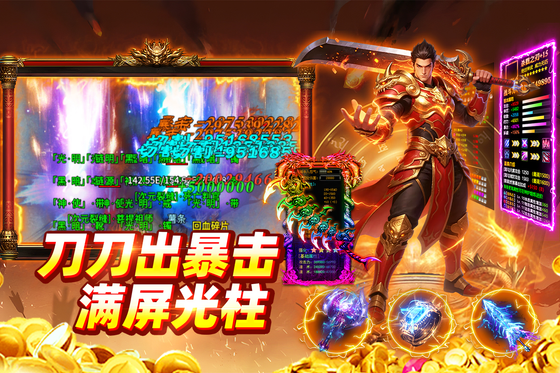 至尊传说 截图 4