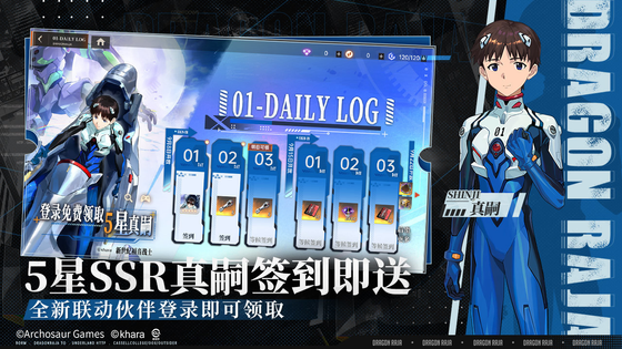 龙族：卡塞尔之门 截图 3