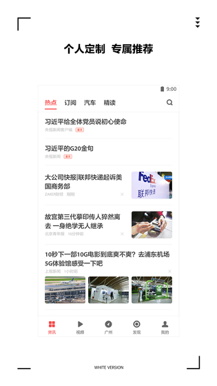 ZAKER 截图 3