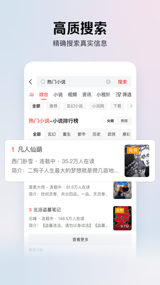 今日头条极速版 截图 3