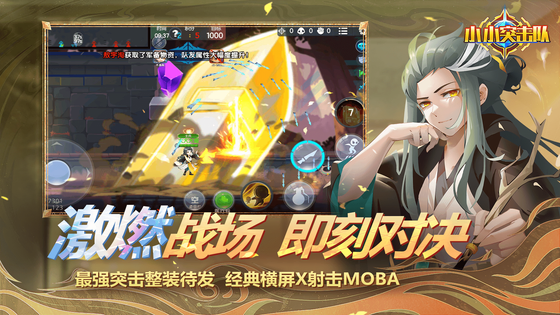 小小突击队 截图 2
