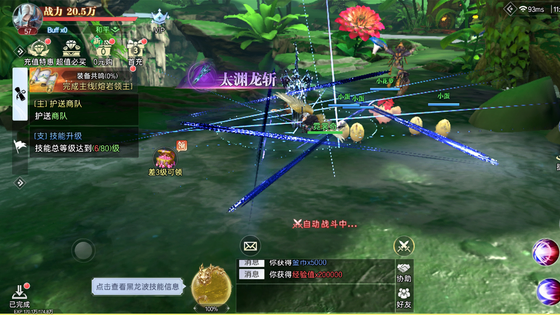 神迹觉醒 截图 7