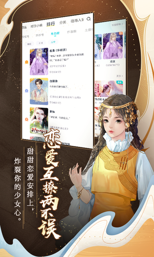 闪艺 截图 3