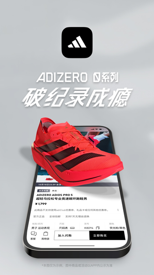adidas 截图 1