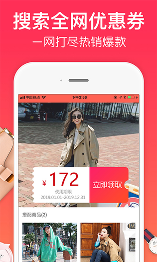一起买买买 截图 3