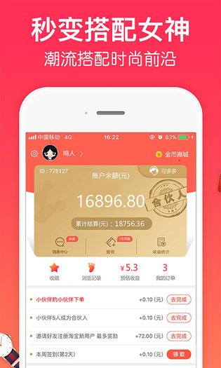 一起买买买 截图 4