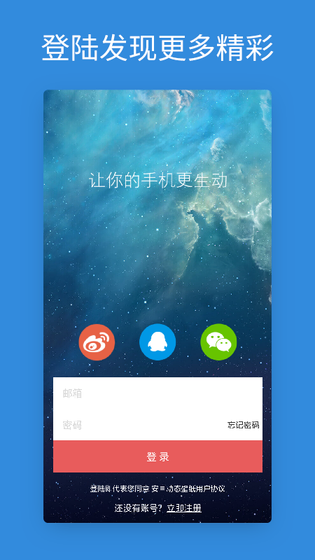 安卓动态壁纸 截图 2