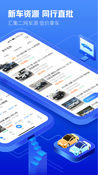 车300专业版 截图 2