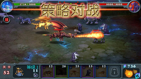 兽王争霸 截图 3