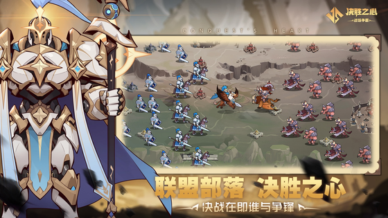 决胜之心 截图 1