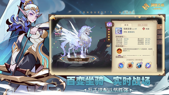 决胜之心 截图 3