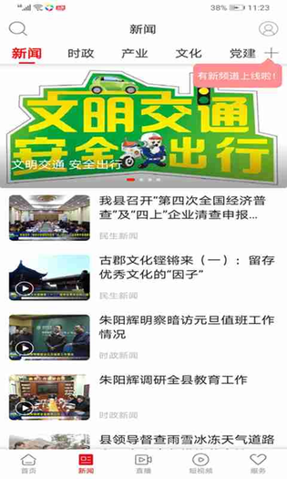 新桂阳 截图 2