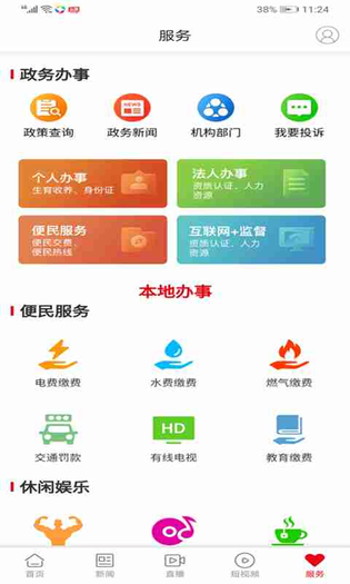 新桂阳 截图 5