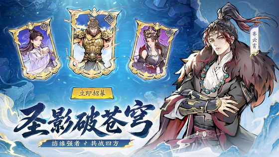 最强祖师 截图 2
