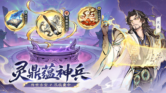 最强祖师 截图 3