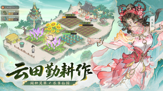 最强祖师 截图 4
