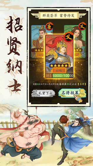 热血大唐 截图 5
