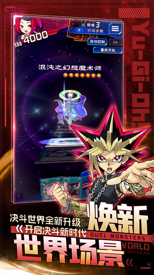 游戏王：决斗链接 截图 2