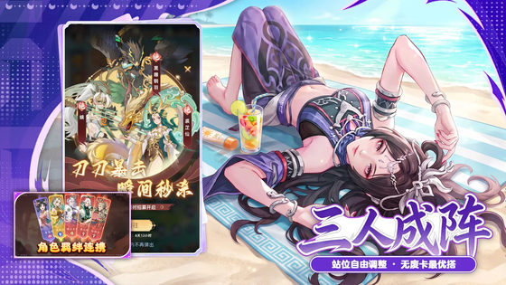 蜀山幻想志 截图 1
