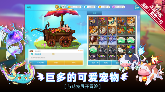 露娜：蓝色大陆 截图 3