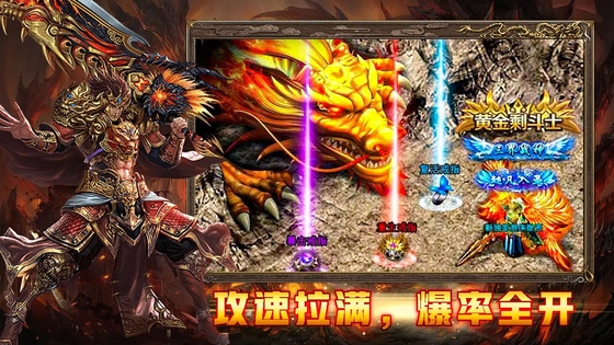 热血武魂 截图 5