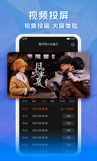 天天电视直播 截图 2