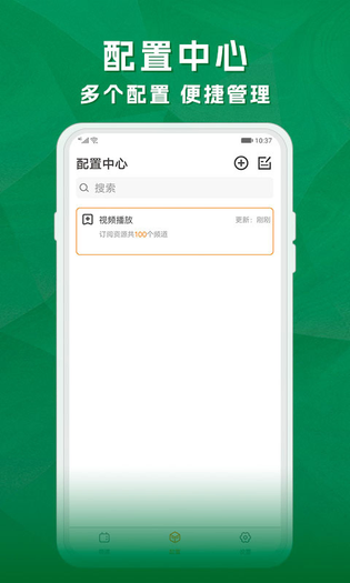 天天电视直播 截图 4