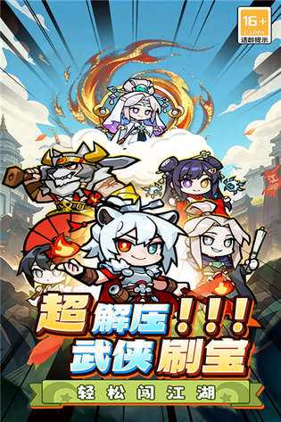 终极英雄变身 截图 1