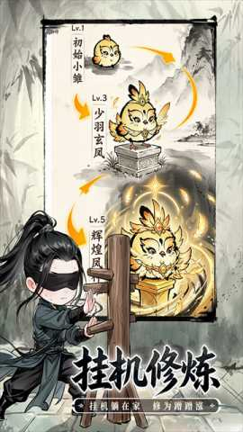 无极侠士 截图 1
