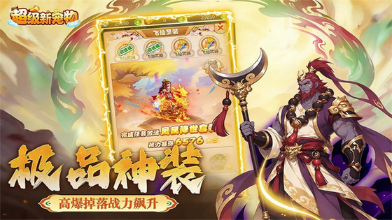 超级新宠物 截图 2