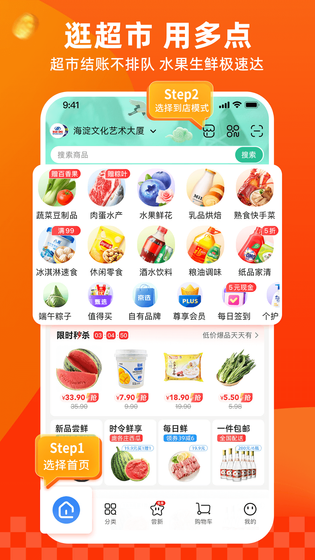 多点 截图 1