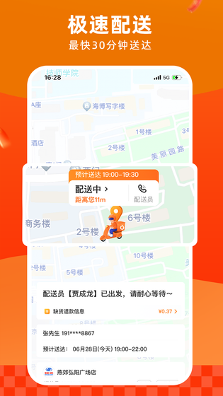 多点 截图 5