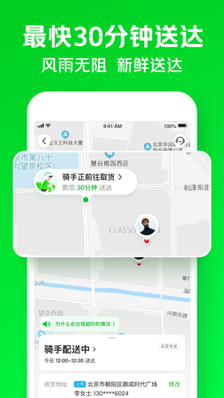 小象超市 截图 4