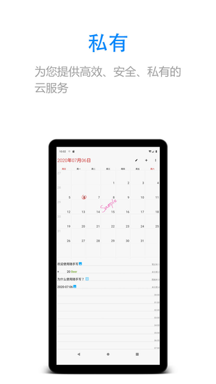 随手写 | FiiNote 截图 5