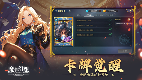 魔卡幻想 截图 1