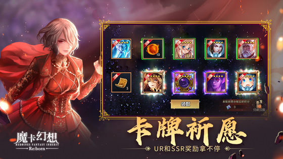 魔卡幻想 截图 6