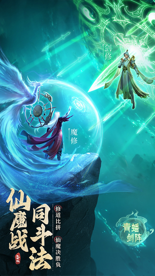 凡人修仙传:人界篇 截图 5