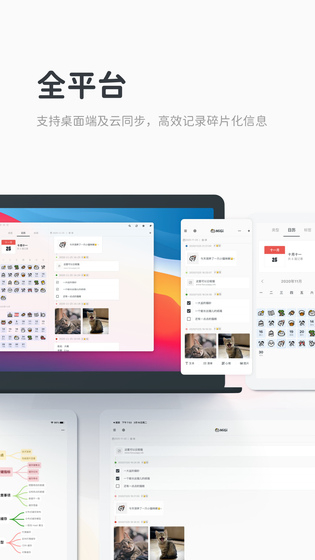 Migi 截图 5